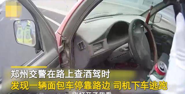 酒精測(cè)試儀數(shù)值多少算酒駕,河南一男子邊開(kāi)車邊喝酒，被交警抓住后，男子每個(gè)回答都出其不意