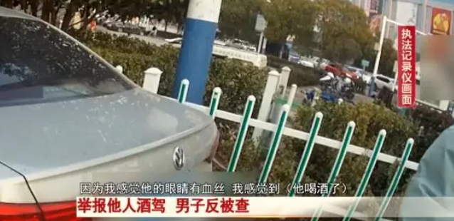 淮南一男子舉報(bào)他人酒駕，沒想到自己反被查……
