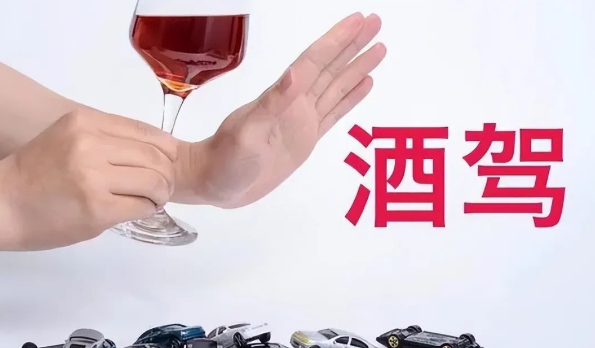 9月10號(hào)起酒駕處罰又出新規(guī)定了！愛(ài)喝酒的人可要注意了！
