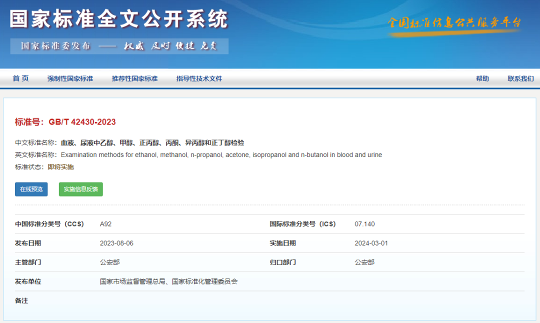 酒駕最新標(biāo)準(zhǔn)，3月1日起實施！